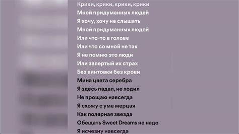 psycho dreams lyrics russian romanized